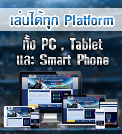 sbobet.club เล่นได้ทุก Platform