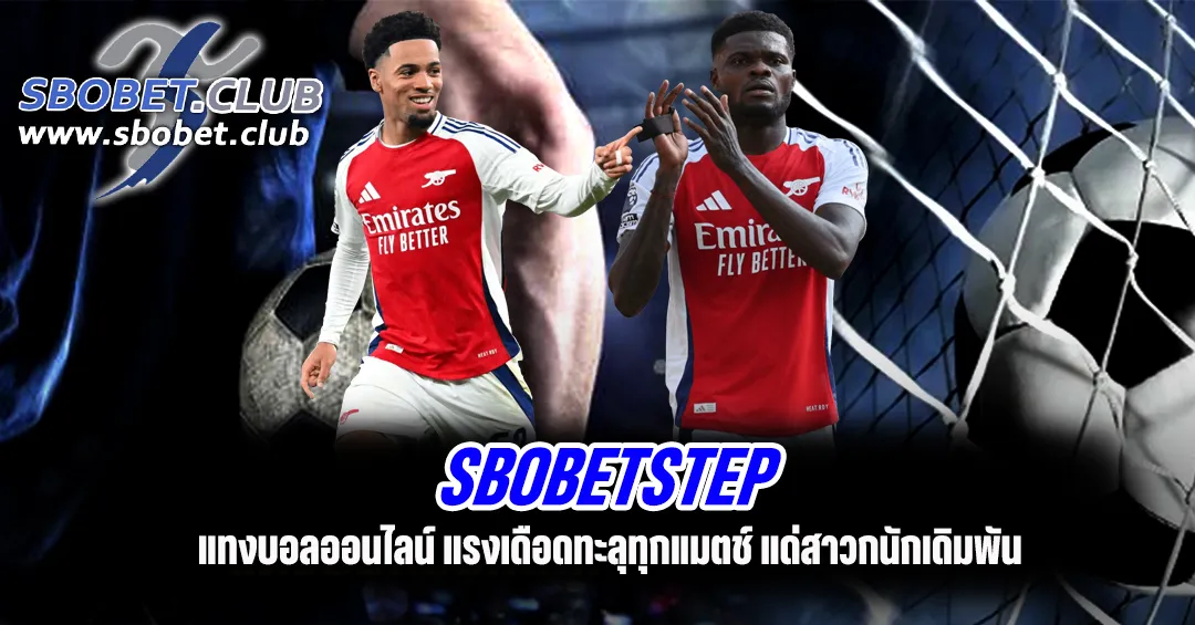 sbobetstep