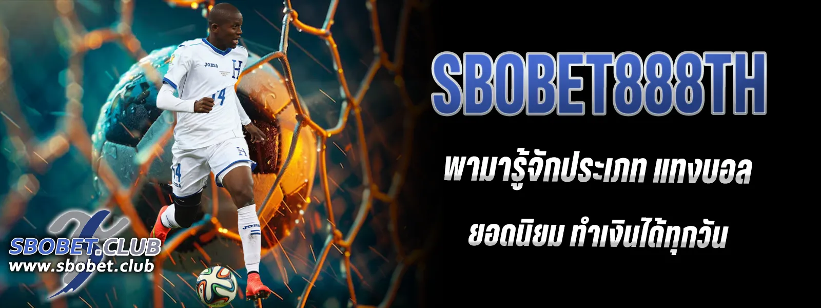 สมัคร sbobet โดยตรง